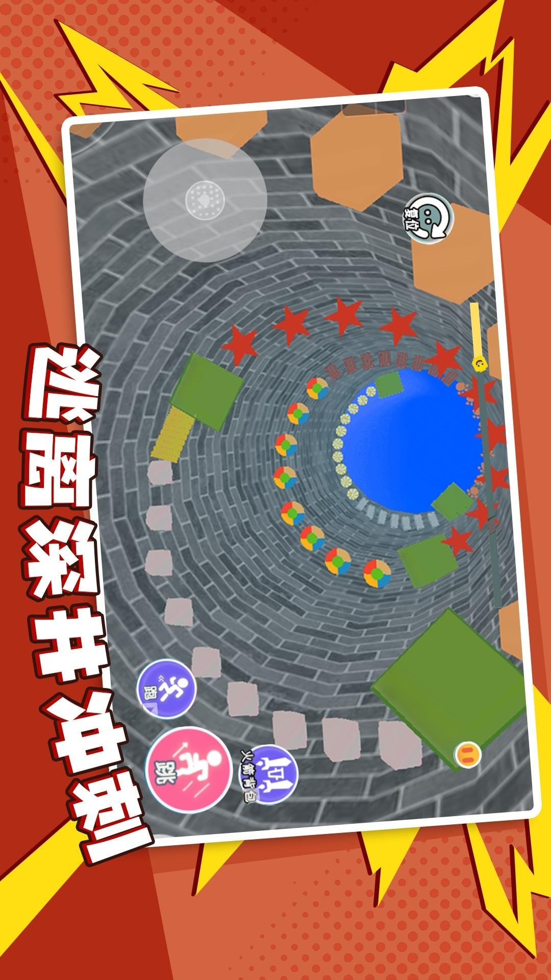 逃离深井冲刺5