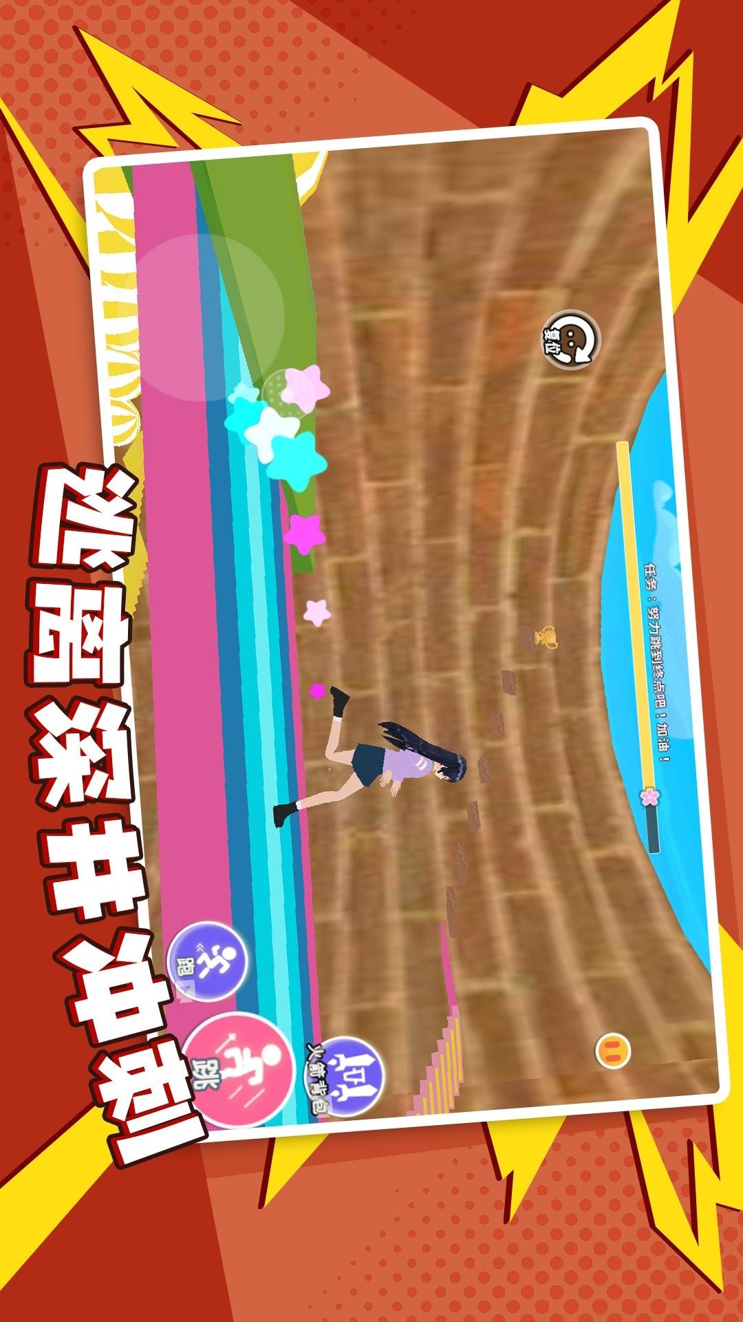 逃离深井冲刺4