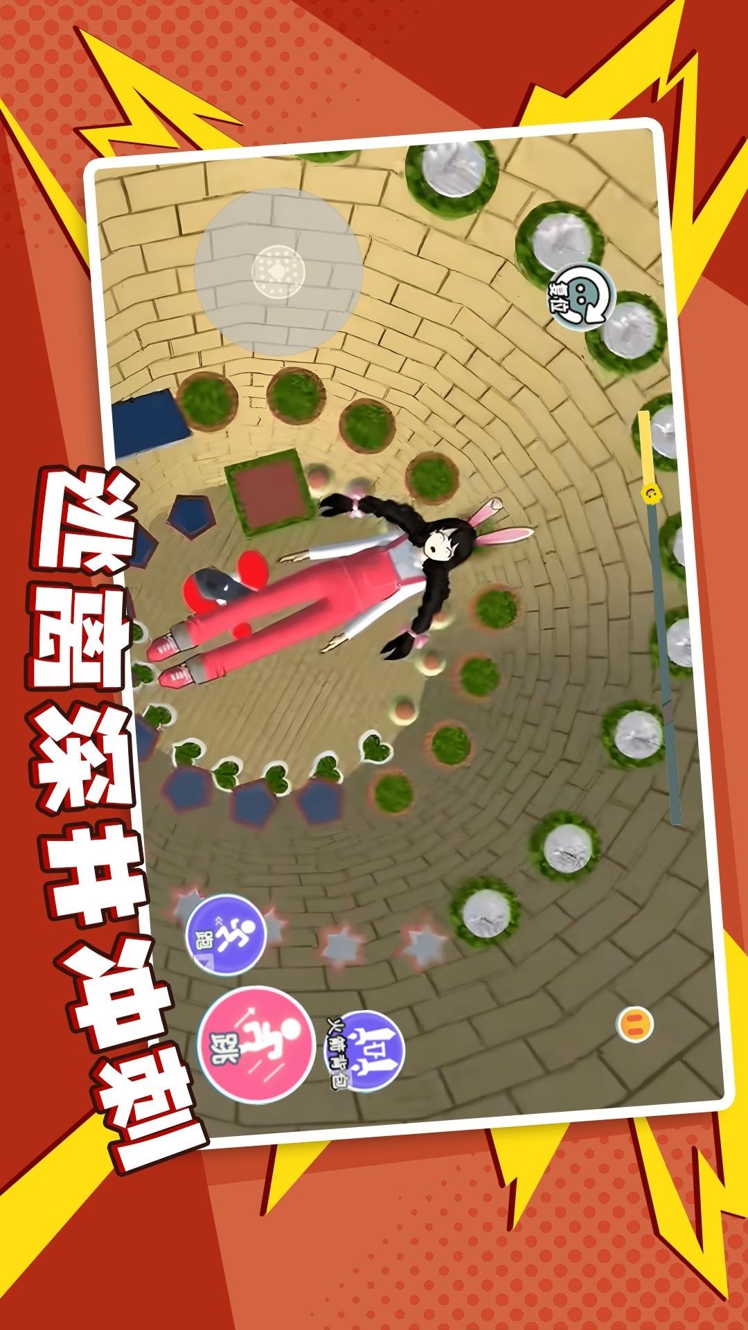 逃离深井冲刺1