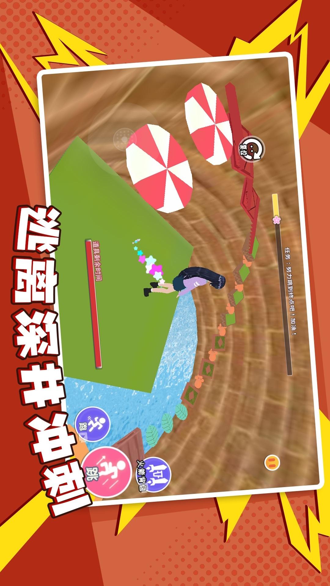 逃离深井冲刺2