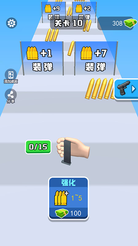 换弹冲冲冲1