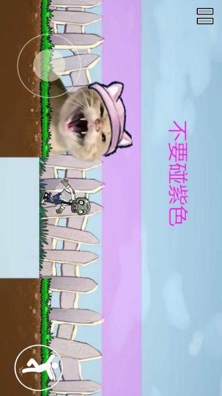 植物怪物大作战1