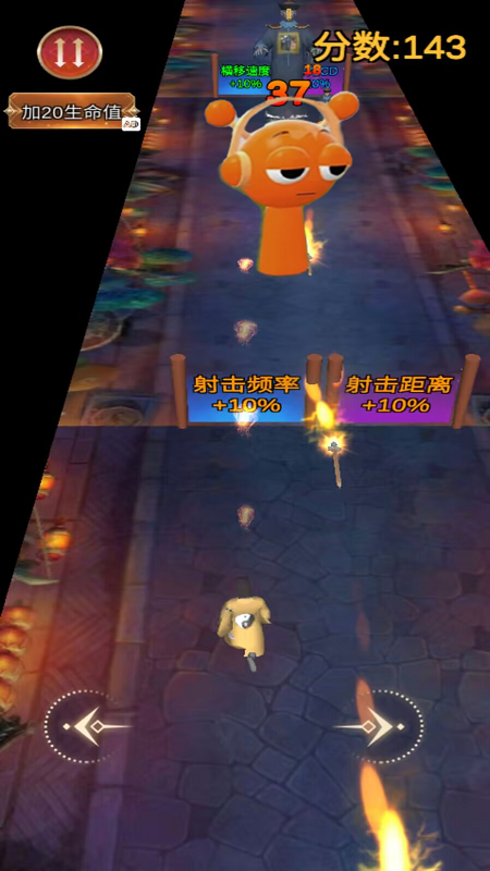 疯狂的道士3