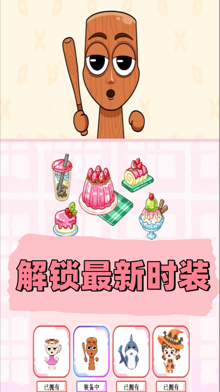 网络主播模拟器2