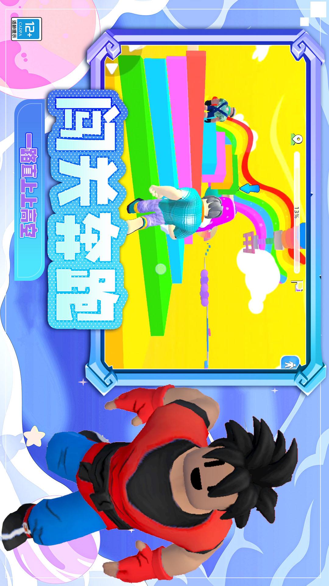 疯狂大冲关5