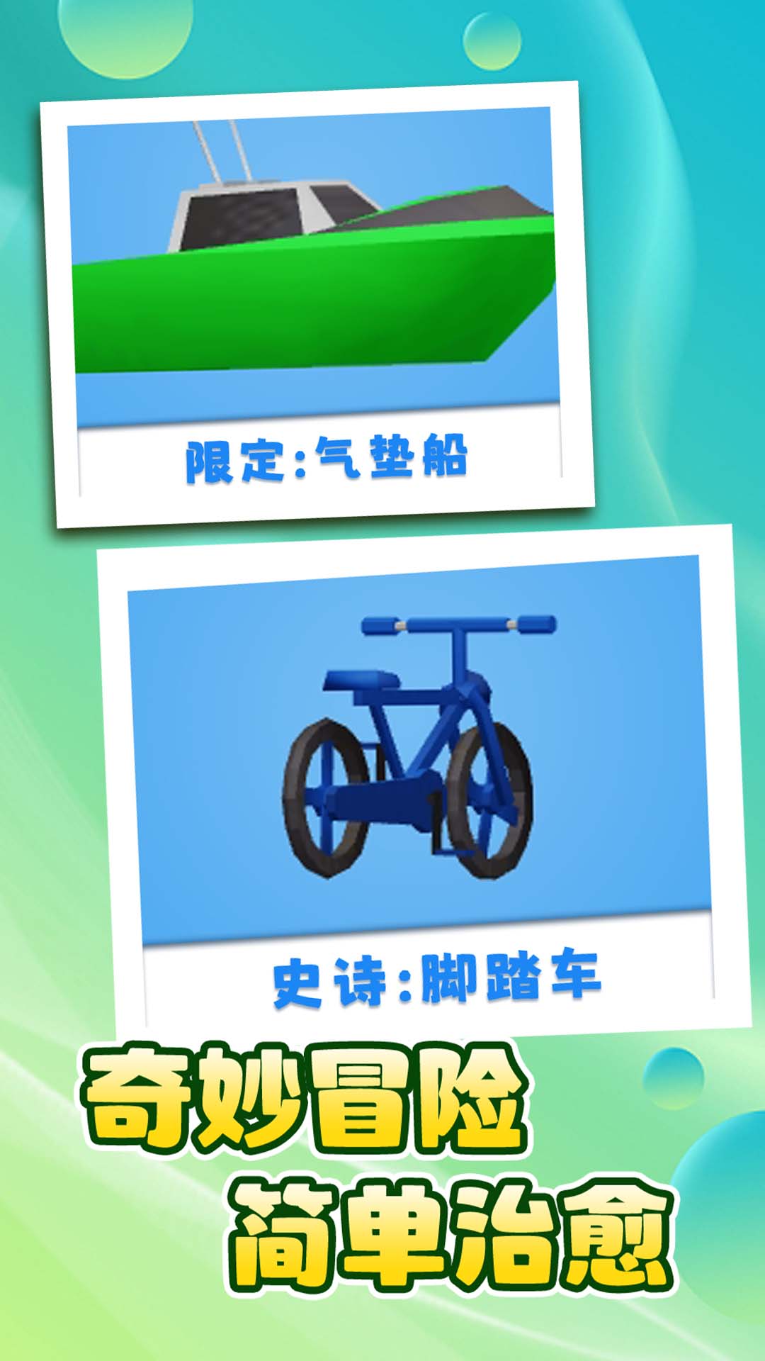 汽车人变形3