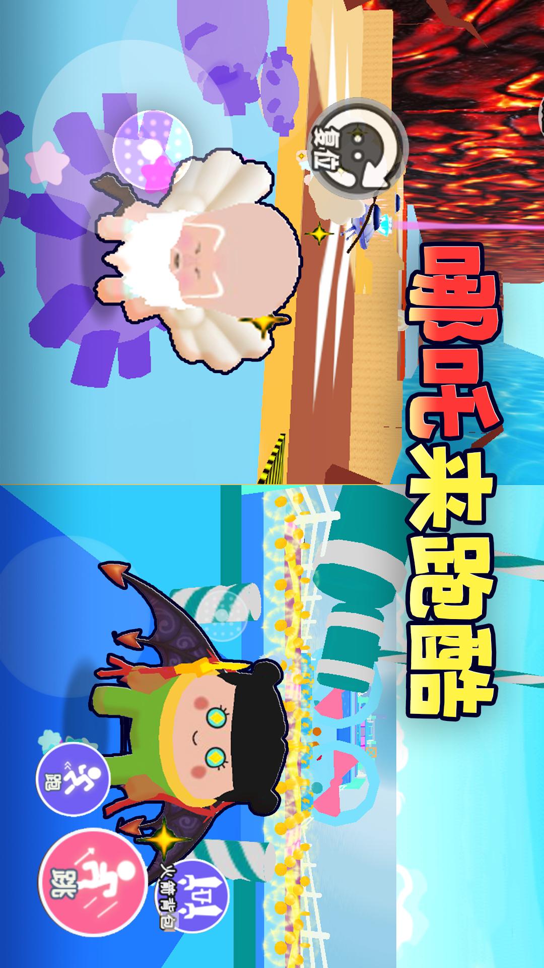 哪吒跑酷闯关3