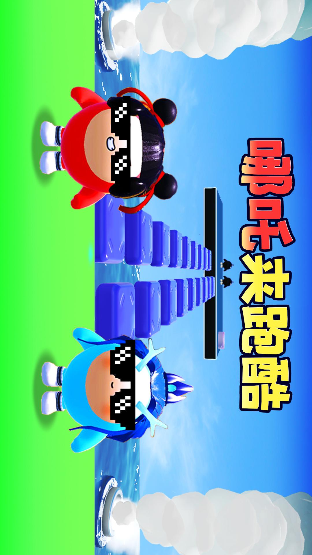 哪吒跑酷闯关4