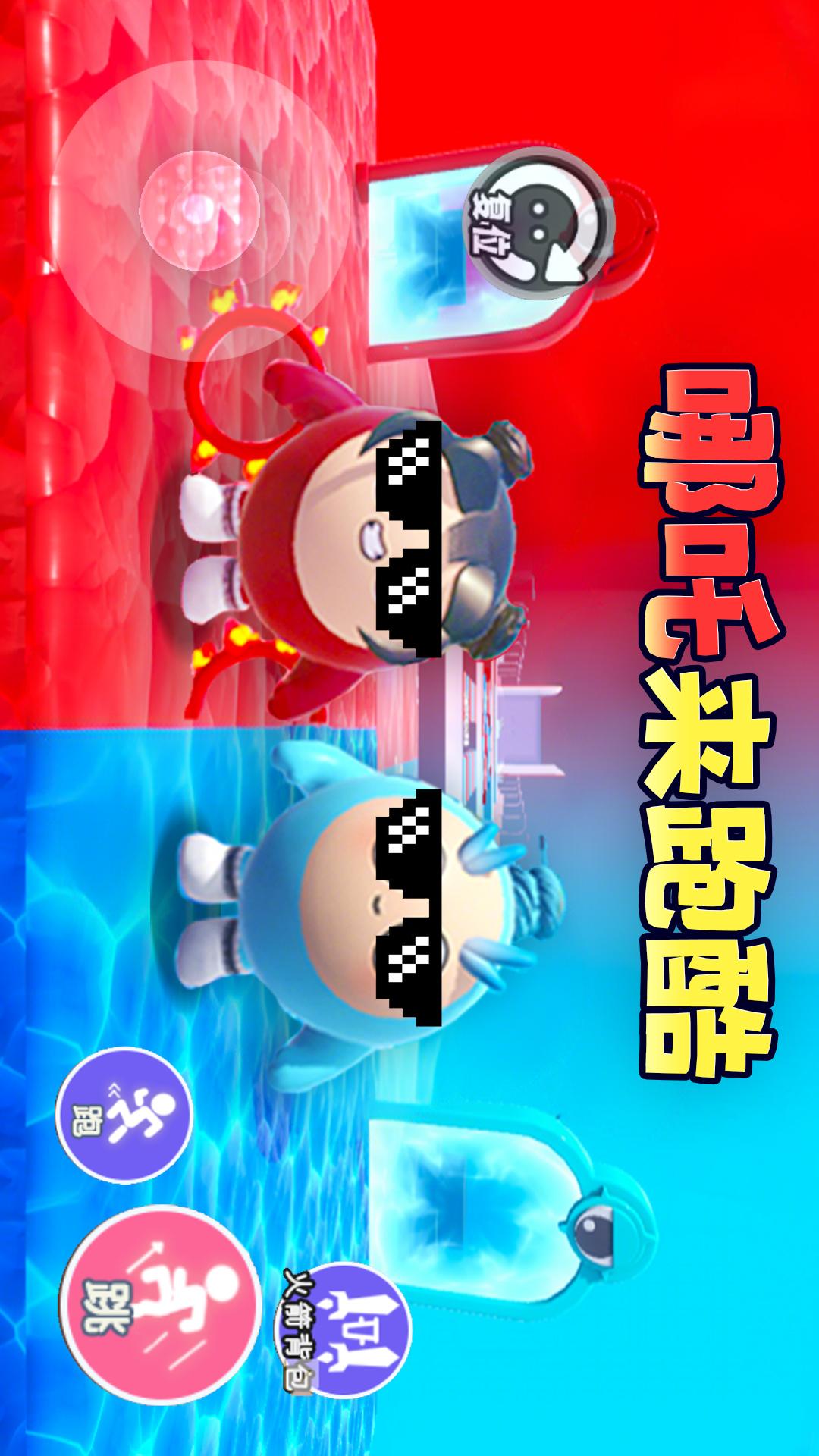 哪吒跑酷闯关2