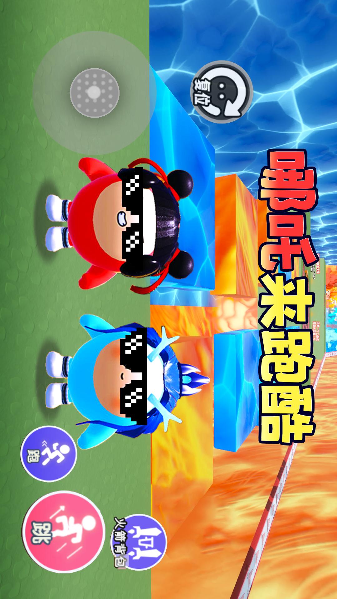 哪吒跑酷闯关1
