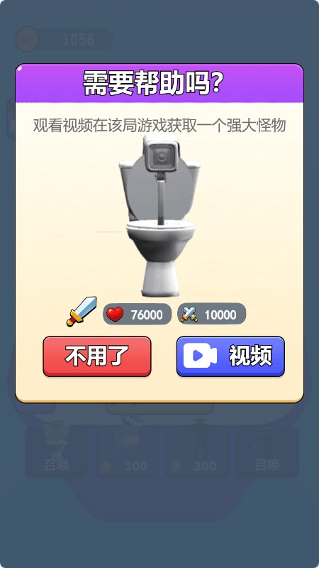 马桶监控人对决2