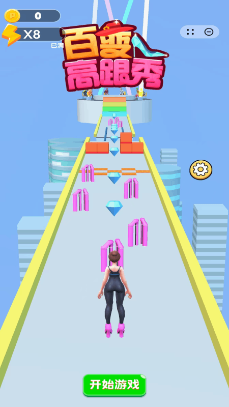 百变高跟秀3