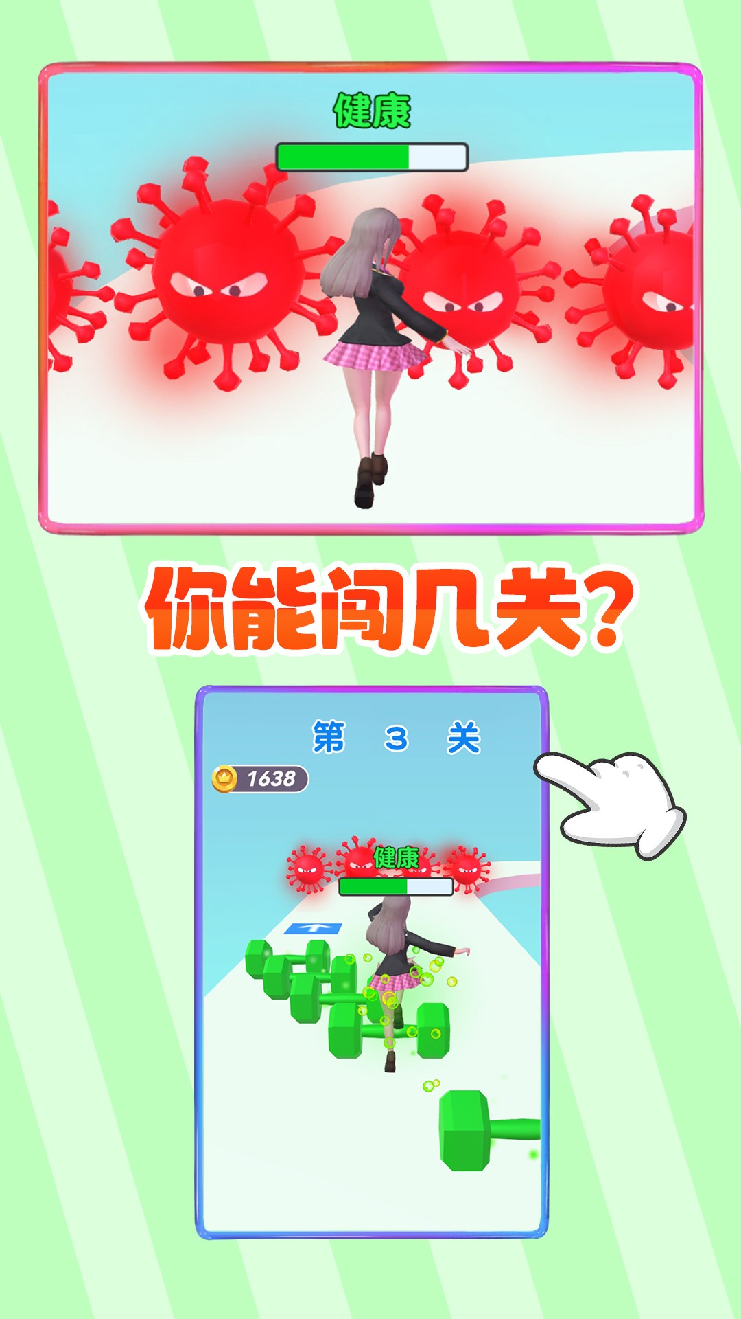 我的元气少女2