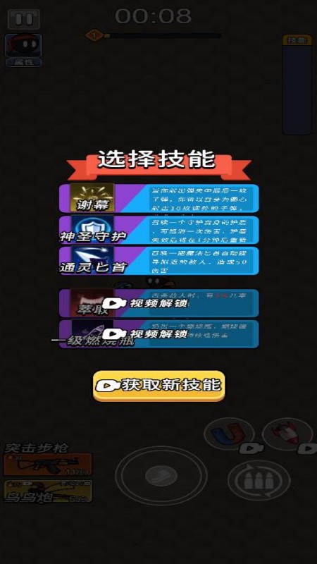 突围血战3