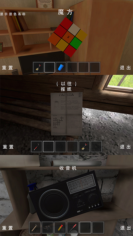 小孩哥密室逃脱1
