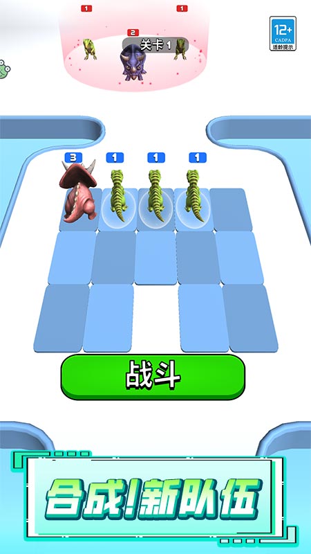 一起来冲锋3