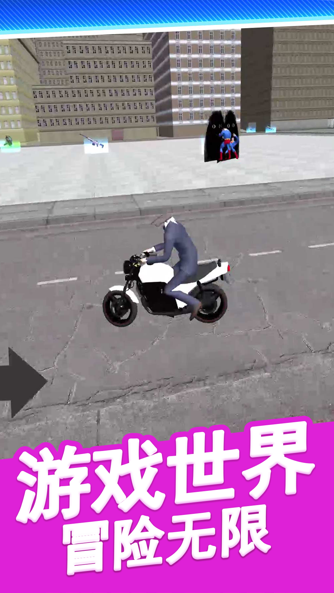 马桶人街头乱斗1