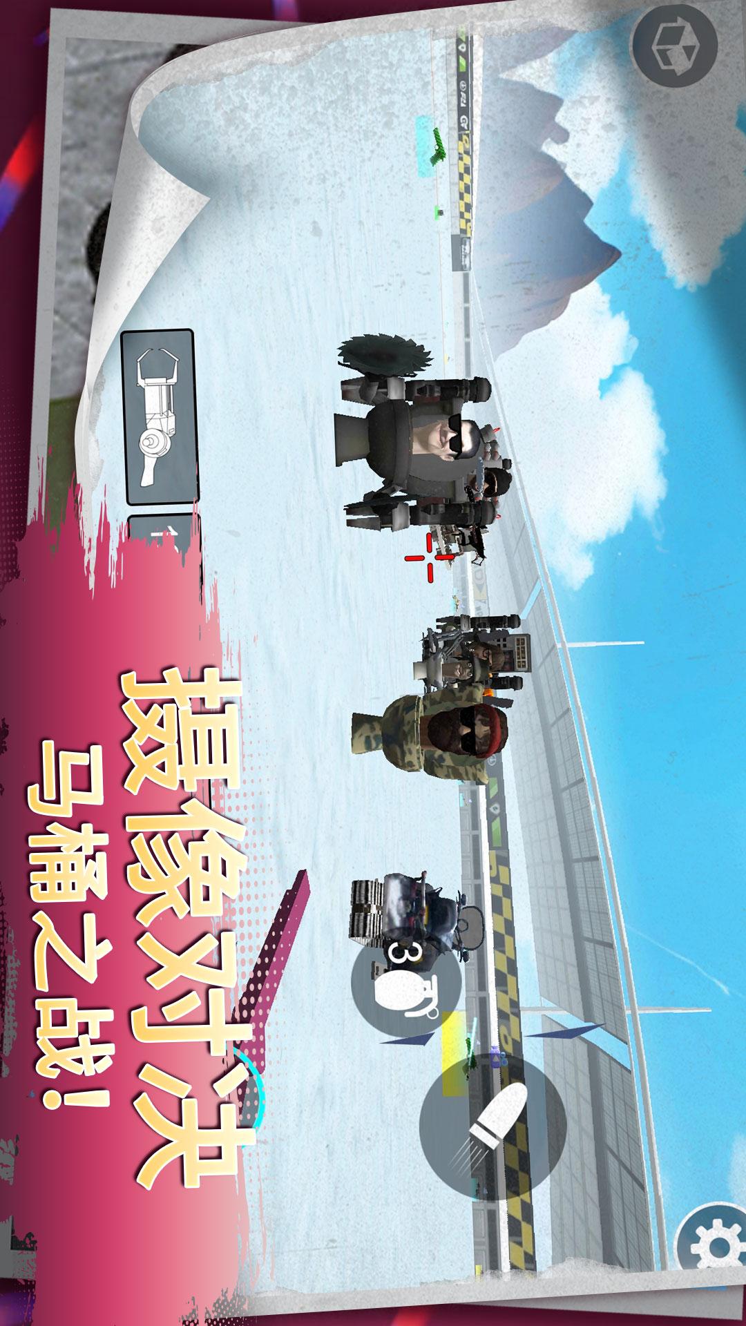 火柴人战争专家3