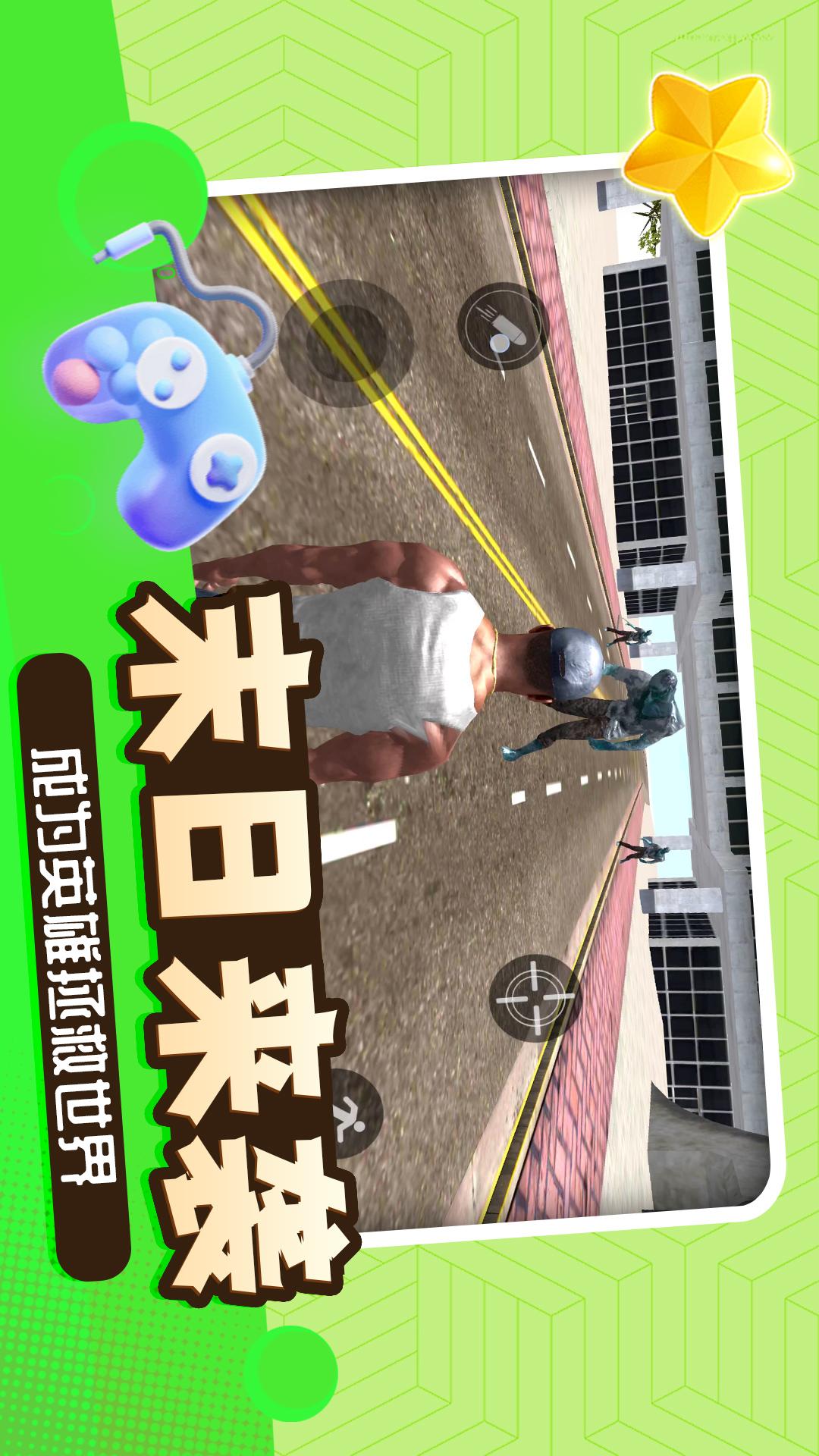 神话小黑3
