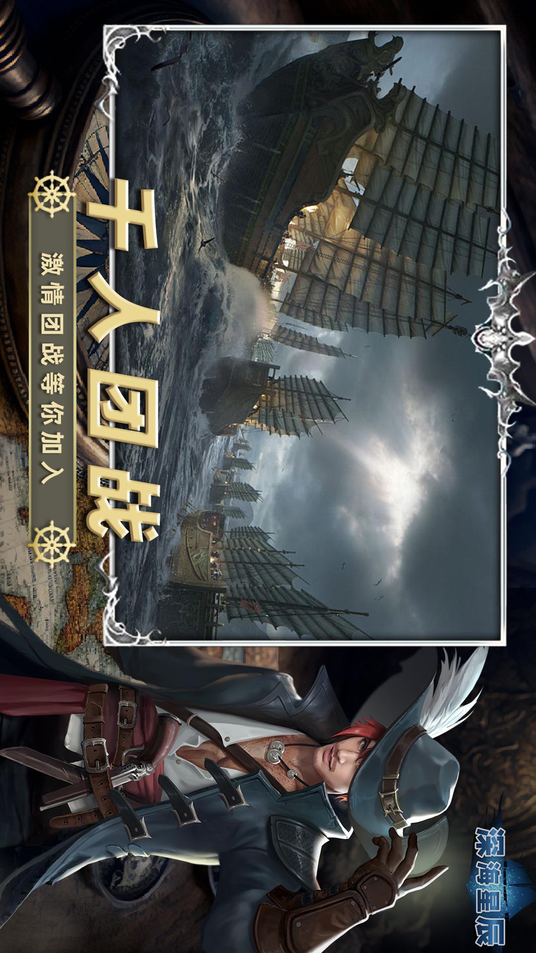 深海星2辰