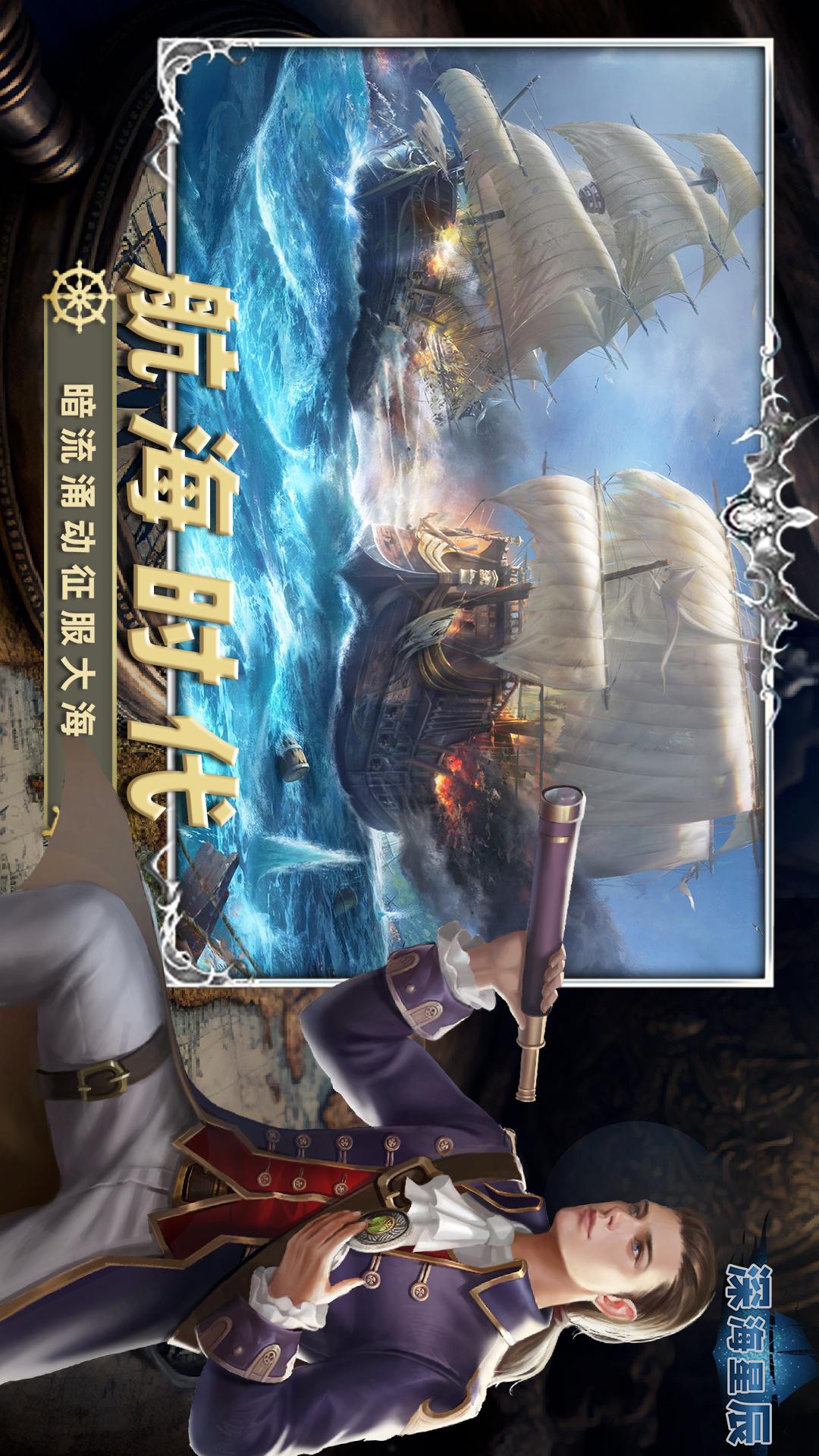 深海星辰5