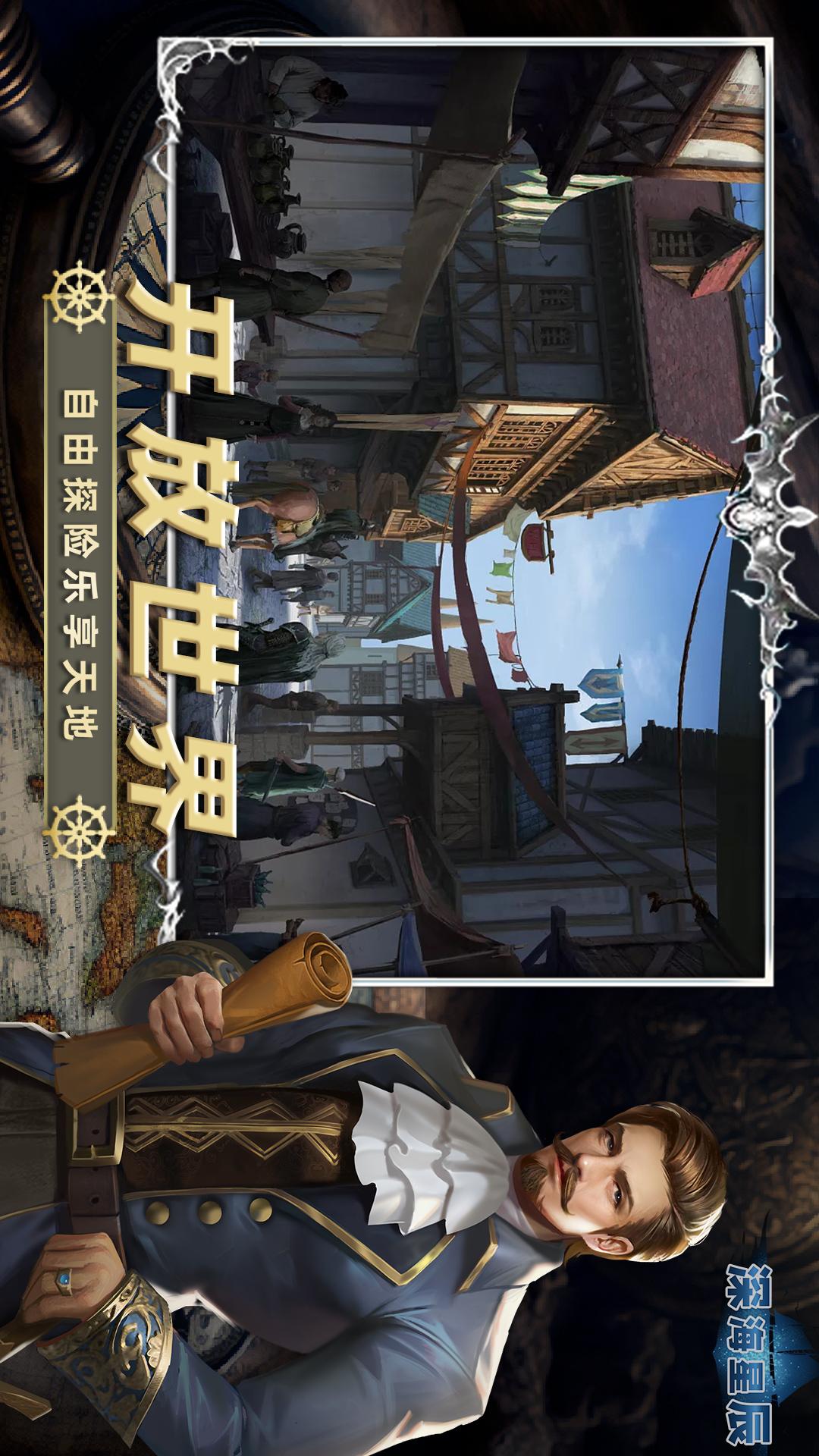 深海星辰4