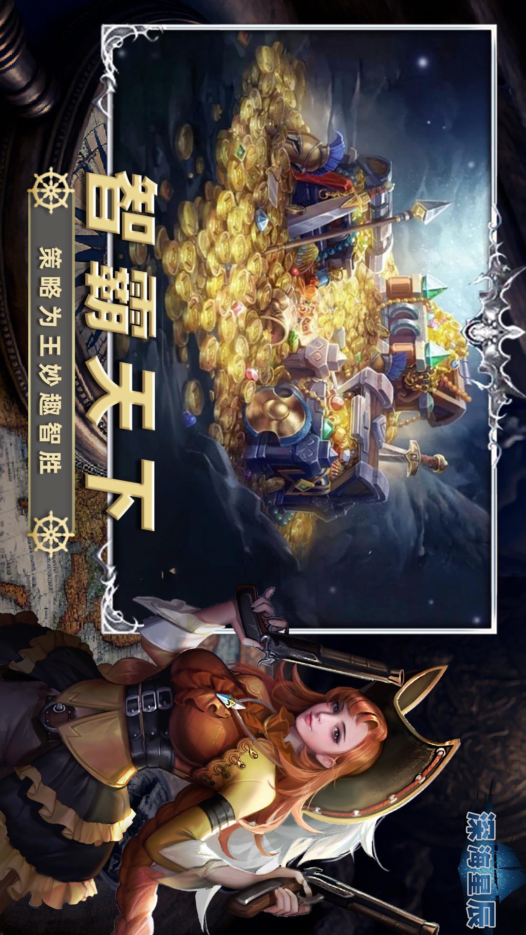 深海星辰3