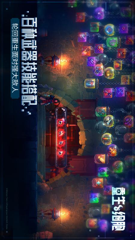 重生细胞2