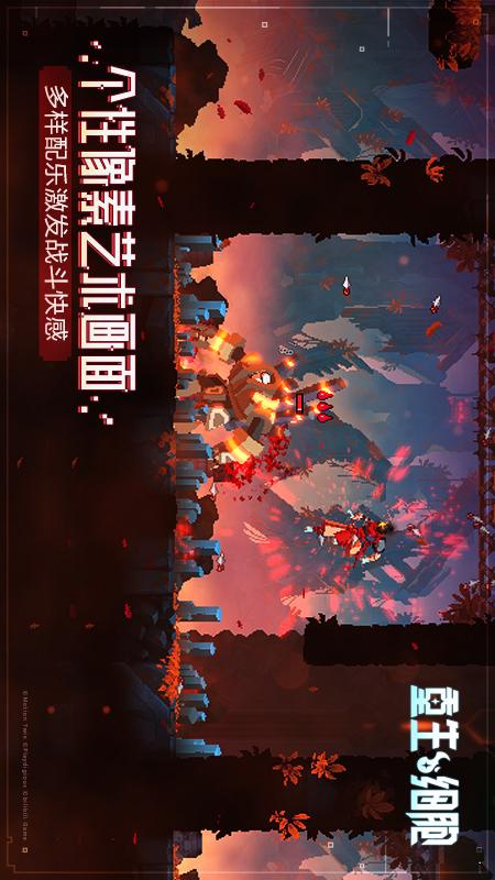 重生细胞4
