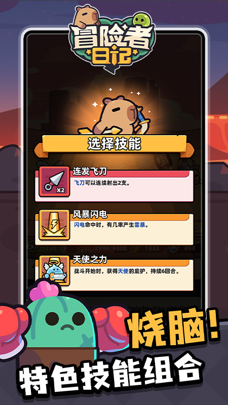 冒险者日记1