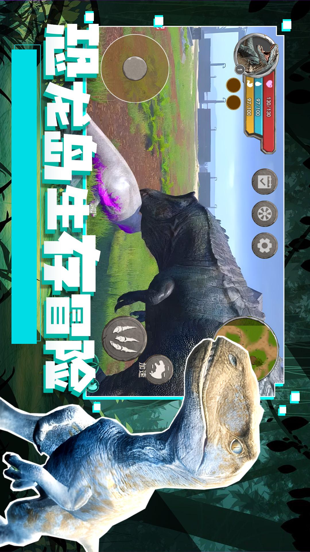 恐龙岛生存冒险1