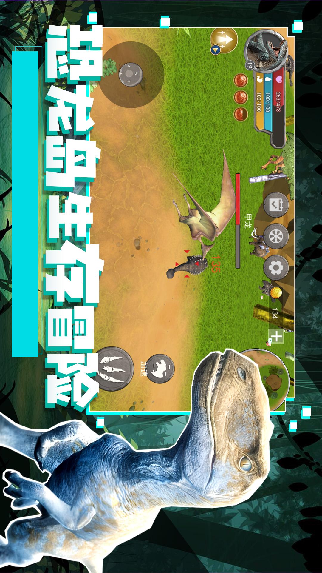 恐龙岛生存冒险4