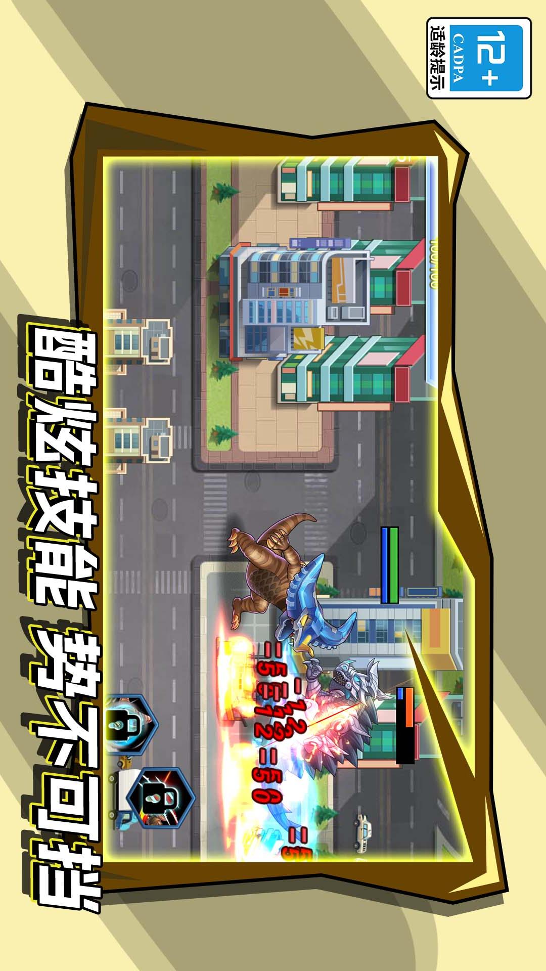 变异机甲战神2