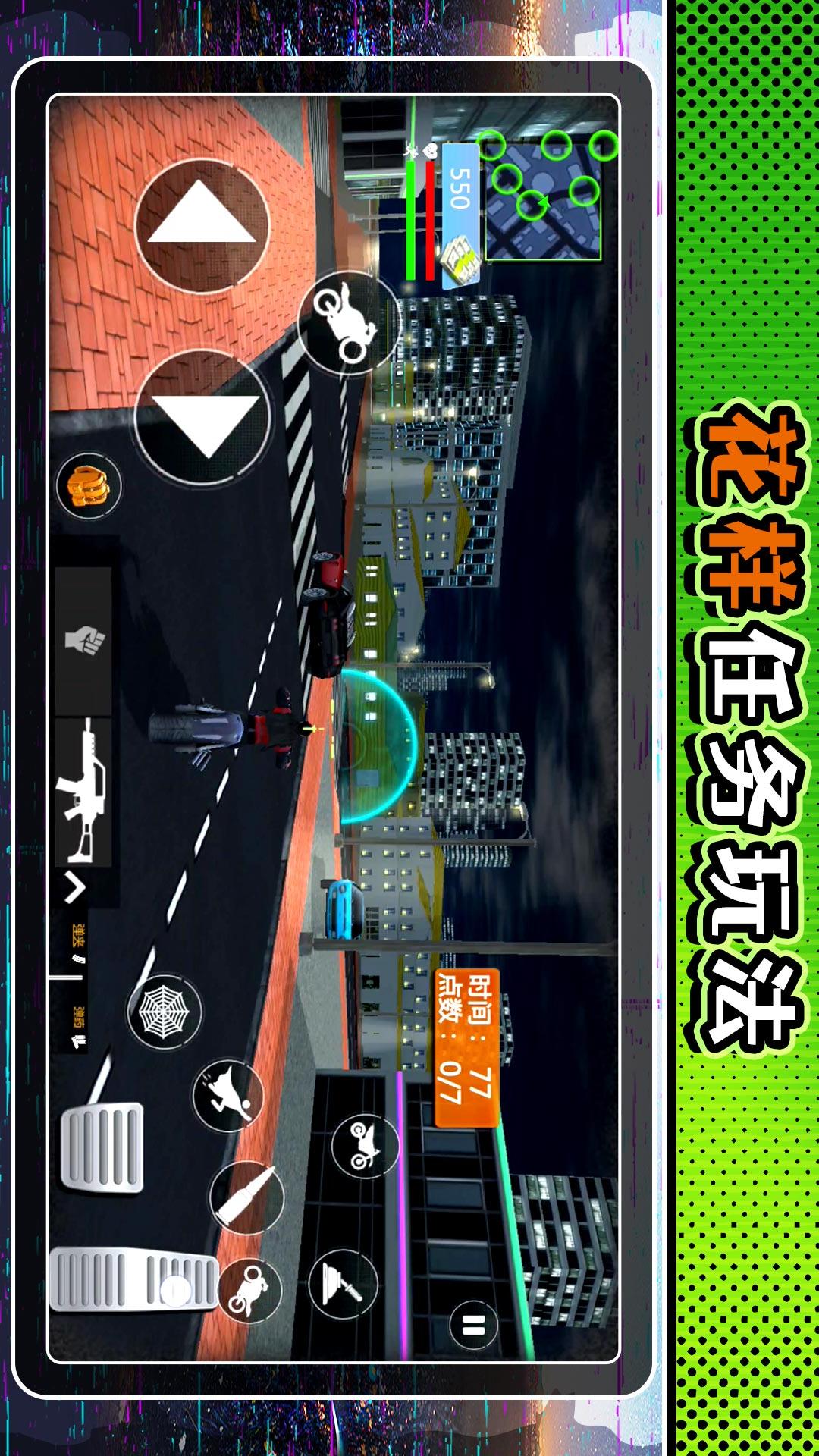 漫画城市激斗2