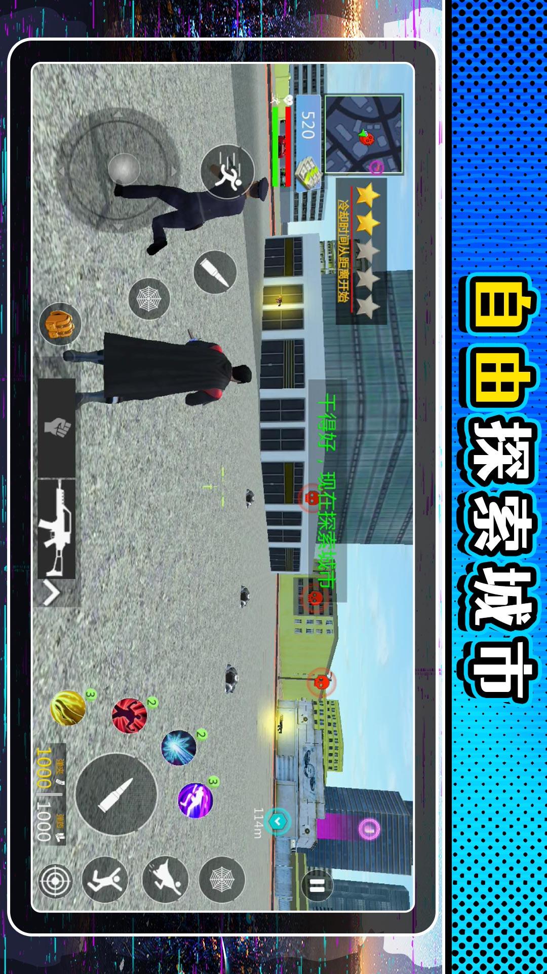 漫画城市激斗3