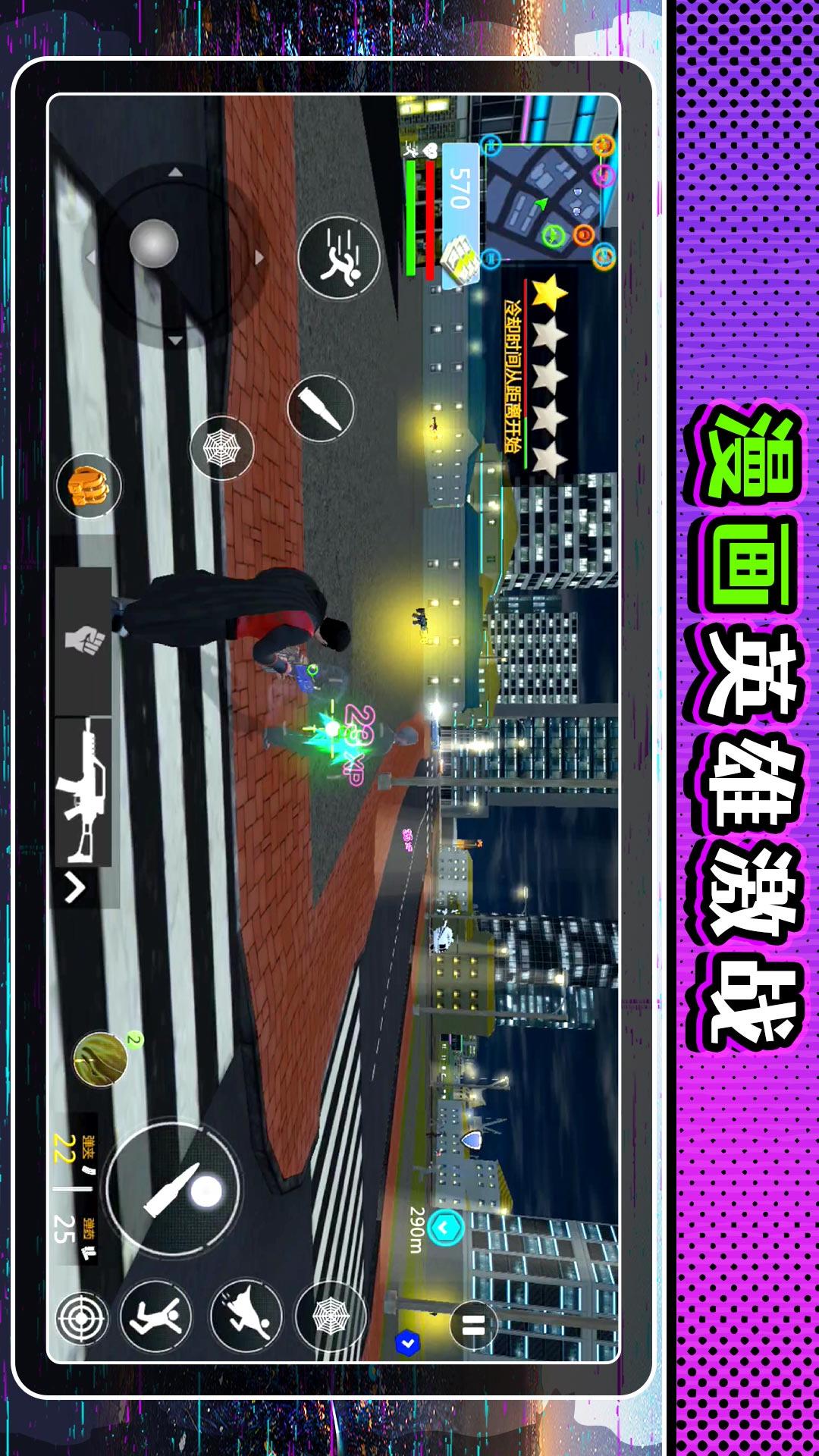 漫画城市激斗5