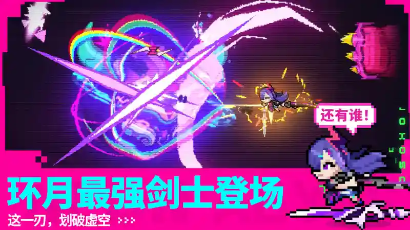 霓虹深渊：无限3