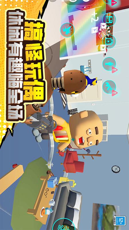 毁灭对决1