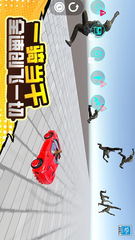 毁灭对决2