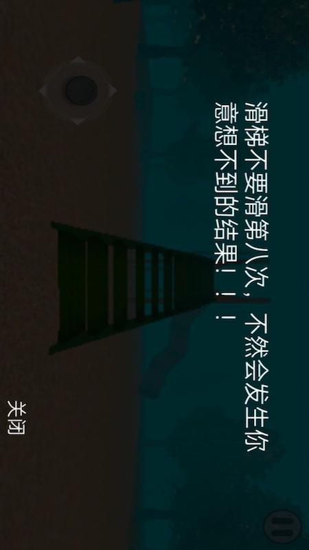 恐怖森林滑滑梯2