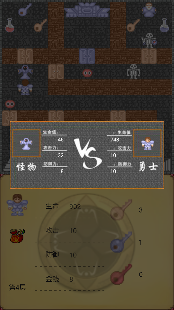 魔塔50层勇者的试炼2