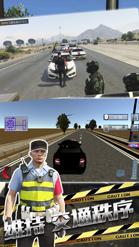 疯狂巡警模拟1