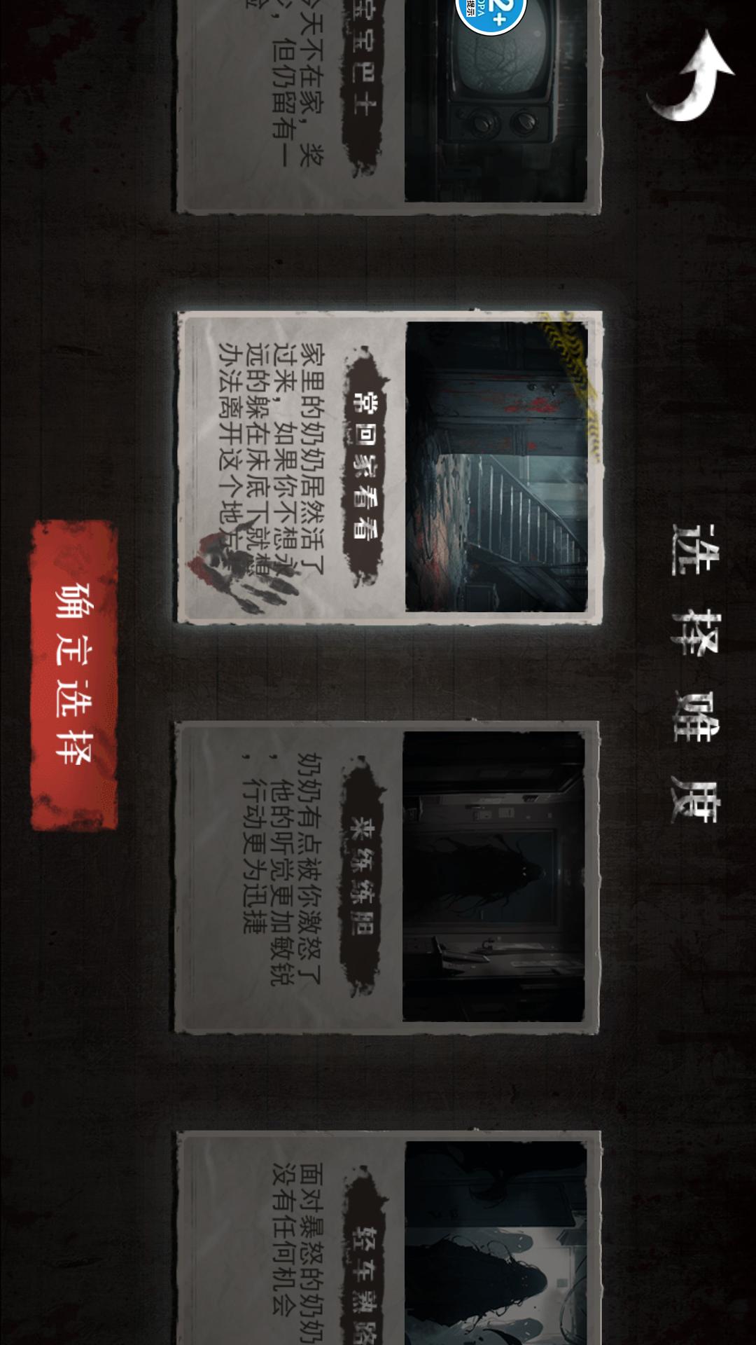 逃离恐怖老奶3