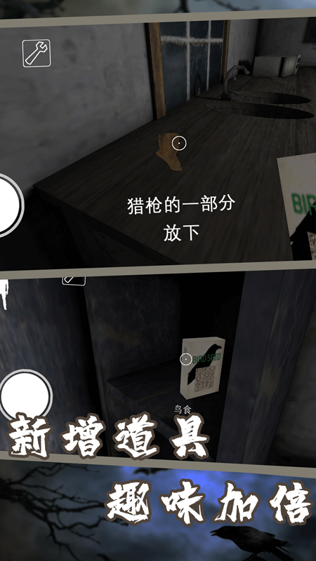 恐怖惊魂老奶奶2