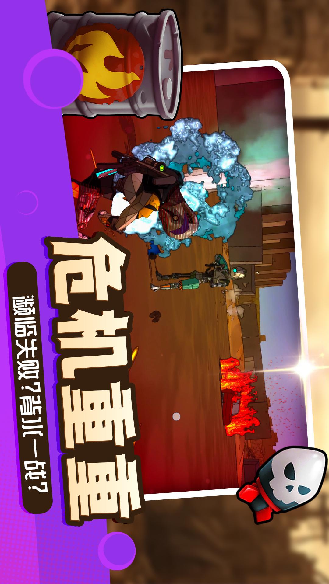 机甲觉醒2