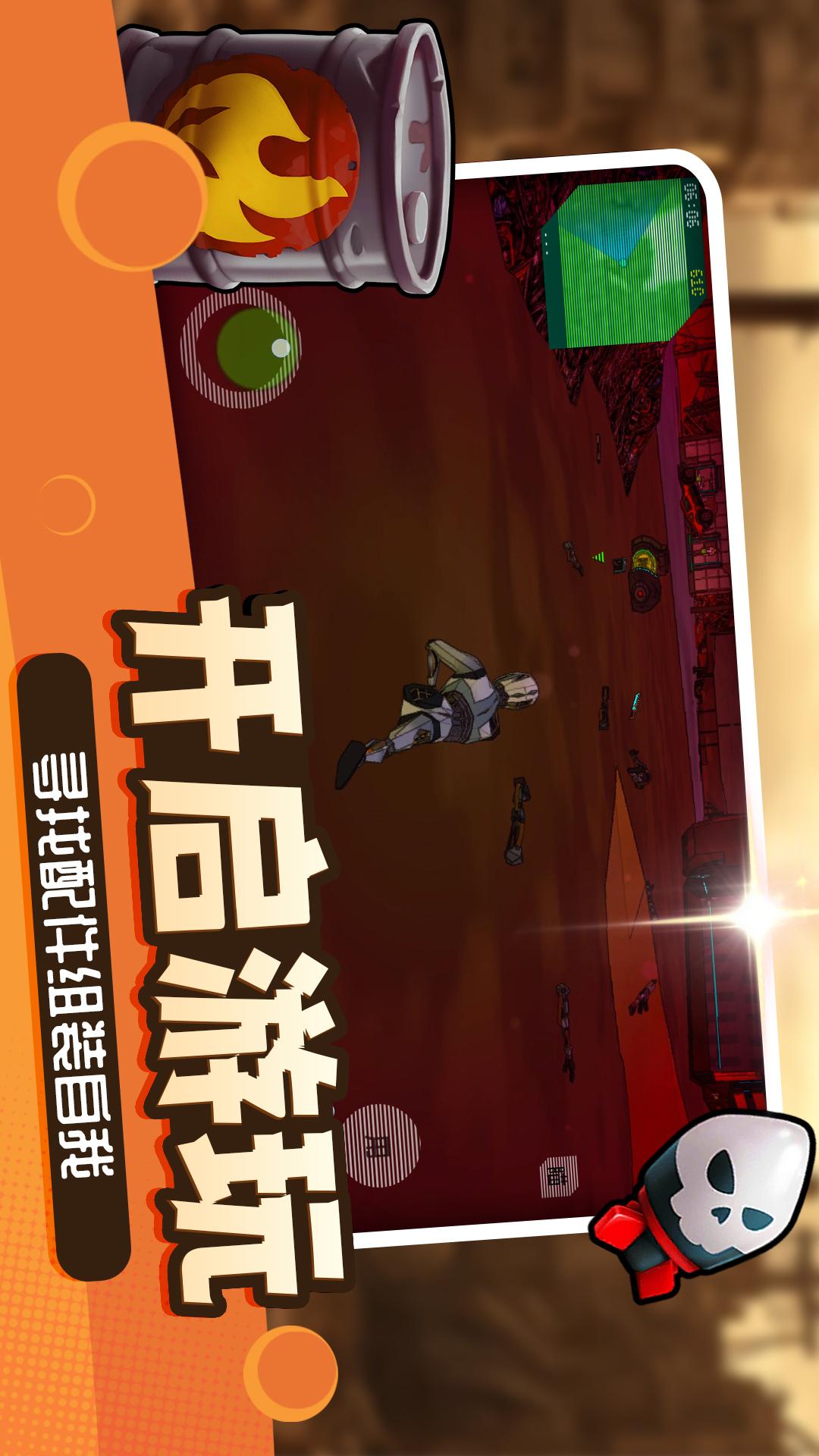 机甲觉醒2