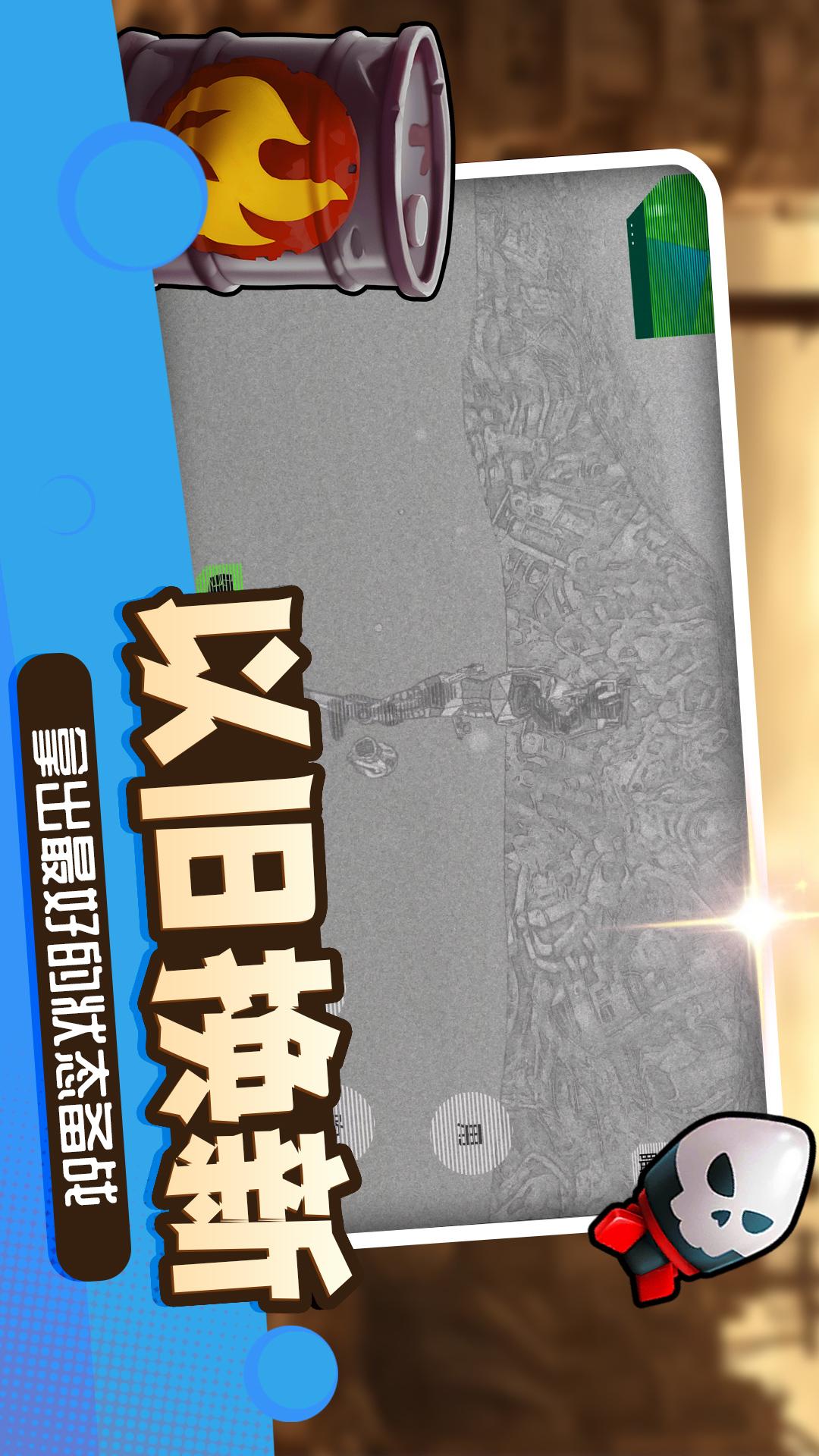 机甲觉醒2