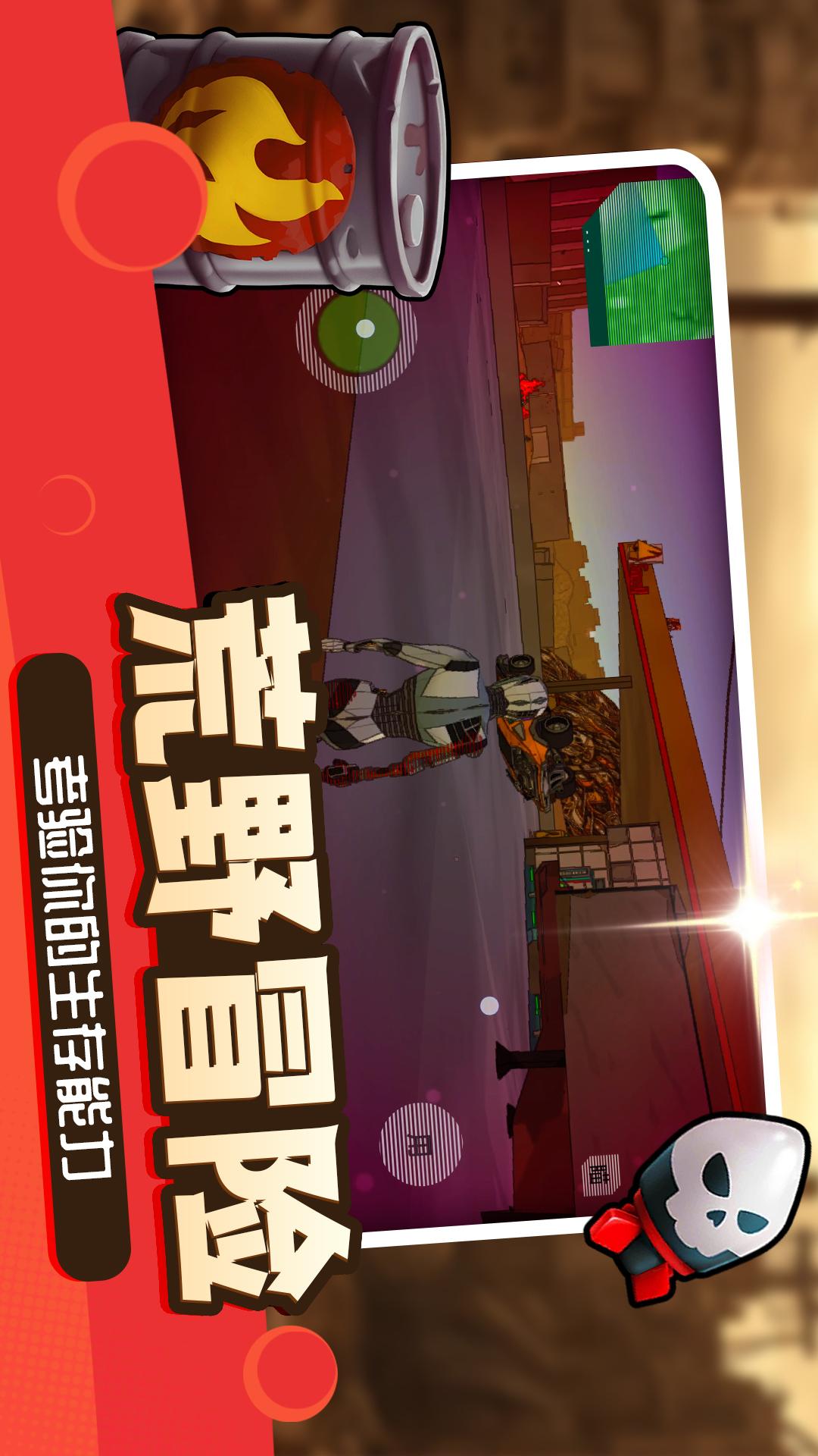 机甲觉醒2
