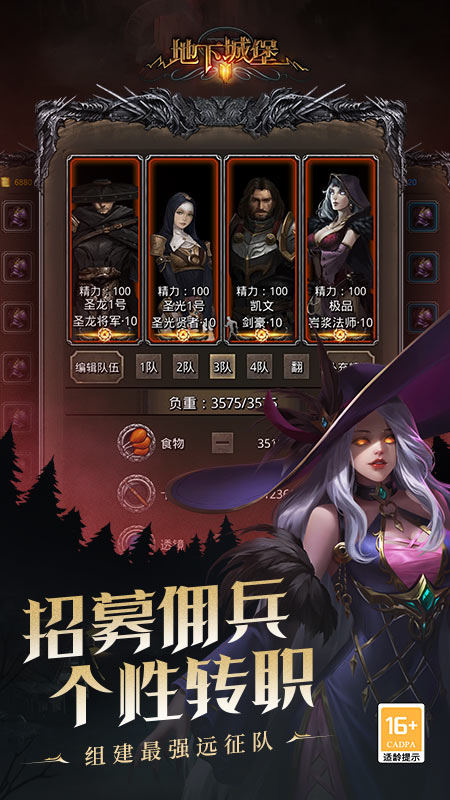 地下城堡2:黑暗觉醒3