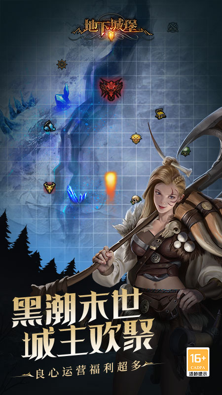 地下城堡2:黑暗觉醒1